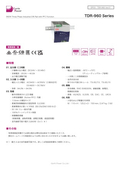 AC-DCパワーサプライ「TDR-960 Series」データシート