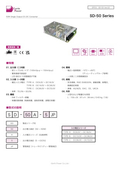 DC-DC Converter "SD-50 Series" Datasheet