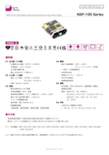 AC-DCパワーサプライ「NSP-100 Seriers」データシート