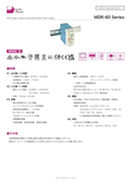 AC-DCパワーサプライ「MDR-60 Series」データシート