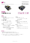 AC-DCパワーサプライ「PSC-35 Seriers」データシート