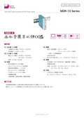 AC-DCパワーサプライ「MDR-10 Series」データシート