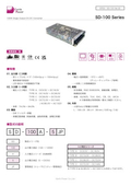 DC-DC Converter "SD-100 Series" Datasheet