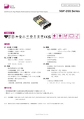 AC-DCパワーサプライ「NSP-200 Series」データシート