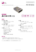 AC-DCパワーサプライ「RS-100 Series」データシート