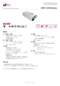 AC-DC Power Supply "RSP-1500 Series" Datasheet