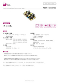 DC-DCコンバータ「PSD-15 Series」データシート