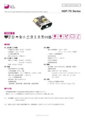 AC-DCパワーサプライ「NSP-75 Series」データシート