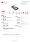 AC-DC Power Supply "LRS-150 Series" Datasheet
