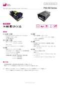 AC-DCパワーサプライ「PSC-60 Seriers」データシート