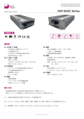 Battery Charger "HEP-600C Series" Data Sheet
