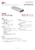 AC-DCパワーサプライ「NSP-3200 Series」データシート