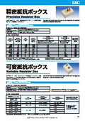 Precision-grade resistance box (HVR1000)