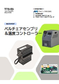 『Tark Thermal Solutions ペルチェアセンブリ&温度コントローラー』