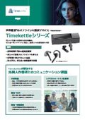 AI interpretation devices for on-site use - Timekettle series