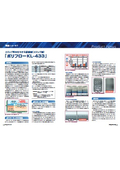 スリップ性を付与する添加剤『ポリフローKL-433』