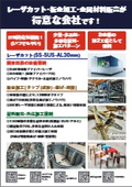 KaneYoshi Co., Ltd. Business Introduction