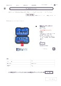 商品簡易カタログ 端子リリースツールセット TRTS-27 _ 株式会社Joman