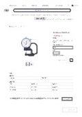 商品簡易カタログ ダイヤルシックネスゲージ _ 株式会社Joman.pdf
