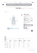 Product Simple Catalog _ Narrow Mouth Bottle HDPE _ Joman Co., Ltd.