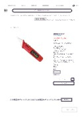 商品簡易カタログ 検電器 VC1017 _ 株式会社Joman.pdf