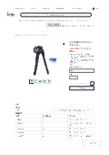 商品簡易カタログ バイアル用ハンドクリンパー・デキャッパー _ 株式会社Joman