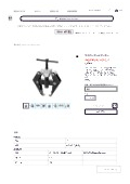 商品簡易カタログ ワイパーアームプーラー _ 株式会社Joman