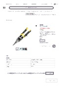 商品簡易カタログ 金切鋏 _ 株式会社Joman.pdf