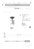 商品簡易カタログ ワイパーアームリムーバー _ 株式会社Joman