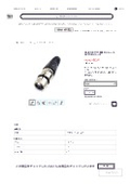 Product Simple Catalog XLR Connector 3-Pin Straight XJY18 Series _ Joman Corporation.pdf