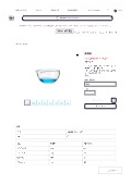商品簡易カタログ 蒸発皿 _ 株式会社Joman