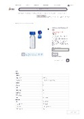 商品簡易カタログ スクリューバイアル キャップ付き _ 株式会社Joman.pdf