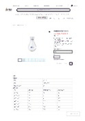 Product Simple Catalog_Commonly Used Shaped Flask _ Joman Co., Ltd.