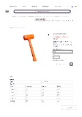 Product Simple Catalog Shockless Hammer _ Joman Co., Ltd..pdf