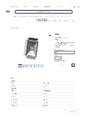 商品簡易カタログ 包埋皿 _ 株式会社Joman.pdf