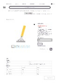 商品簡易カタログ スクレイパー _ 株式会社Joman.pdf