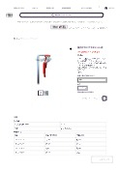 商品簡易カタログ_強力クランプ ラチェット式 _ 株式会社Joman