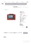 商品簡易カタログ 絶縁抵抗計 MH11 _ 株式会社Joman.pdf