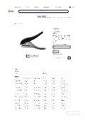 Product Simple Catalog 1-Hole Punch _ Joman Co., Ltd. PDF