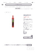 商品簡易カタログ 可燃性ガス検知器 GN801 _ 株式会社Joman.pdf