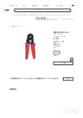 商品簡易カタログ 圧着工具 HSC8 6-6A-J _ 株式会社Joman.pdf
