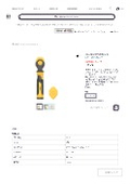 商品簡易カタログ コーキングヘラセット _ 株式会社Joman.pdf