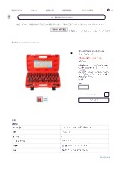 商品簡易カタログ ターミナルリリースツール _ 株式会社Joman