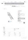 商品簡易カタログ バイスプライヤー _ 株式会社Joman.pdf