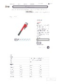 商品簡易カタログ パイプレンチ _ 株式会社Joman.pdf