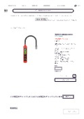 商品簡易カタログ 可燃性ガス検知器 GN803 _ 株式会社Joman.pdf