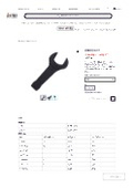 商品簡易カタログ 打撃片口スパナ _ 株式会社Joman.pdf