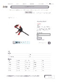 Product Simple Catalog Quick Bark Clamp _ Joman Co., Ltd..pdf
