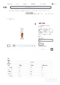 Product Simple Catalog _ Liquid Measurement Device Cone Type _ Joman Co., Ltd.