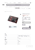 商品簡易カタログ エクステンションバーセット _ 株式会社Joman